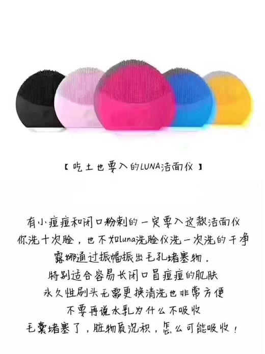 国内现货 原价1280 特价488元 FOREO LUNA2露娜2洁面仪 V脸神器硅胶洗脸仪洗脸神器 mini2 清洁毛孔改善痘印和和黑头 商品图11