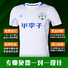 【3套以上，每满200减20】Lining李宁足球运动组队球衣短袖光板足球服定制 商品缩略图1