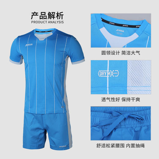 【3套以上，每满200减20】小李子:专柜正品joma足球运动光板组队球衣训练比赛服短袖套装男 商品图2
