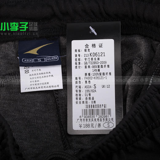 UCAN/锐克 2016新款带护侧护膝 守门员长裤K06121 商品图3