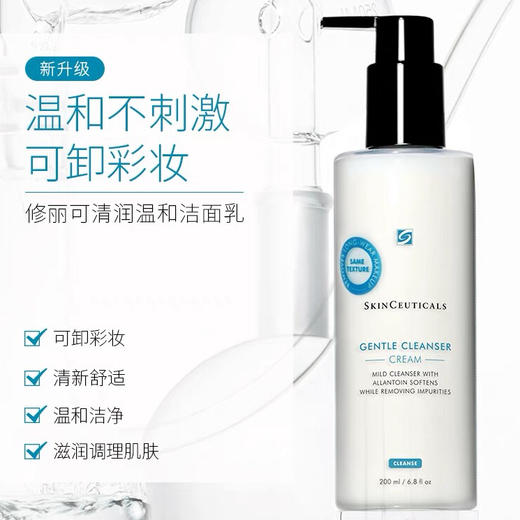修丽可温和滋润洁面乳190ml 杜克控油清洁舒缓面部护理 可卸彩妆 商品图1