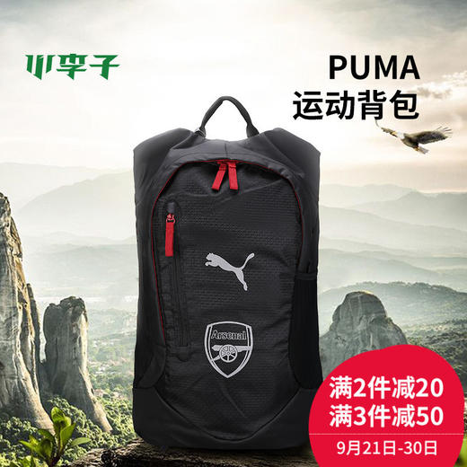 小李子:专柜正品PUMA彪马运动包18-19赛季阿森纳书包男女双肩包 商品图0
