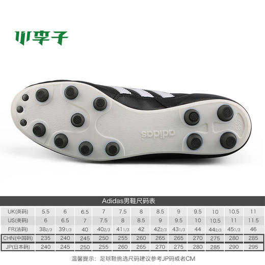 阿迪达斯adidas  COPA 德国产袋鼠皮男士足球鞋 商品图5
