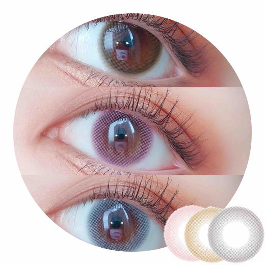 美杜莎流年 粉/棕/灰 - retrocon正品美瞳