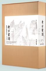东方画谱·清代卷：山水 人物 花鸟一 商品图0