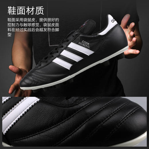阿迪达斯adidas  COPA 德国产袋鼠皮男士足球鞋 商品图1