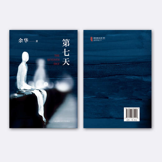 余华：第七天 商品图2