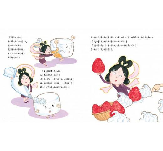 【中商原版】好吃的服裝店：甜蜜歡樂舞會 港台原版 野志明加 三民 童書 青少年文學 圖畫書 童話 寓言 商品图3