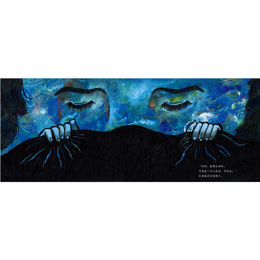 【点读版】心喜阅绘本馆：夜黑黑（精） 商品图1