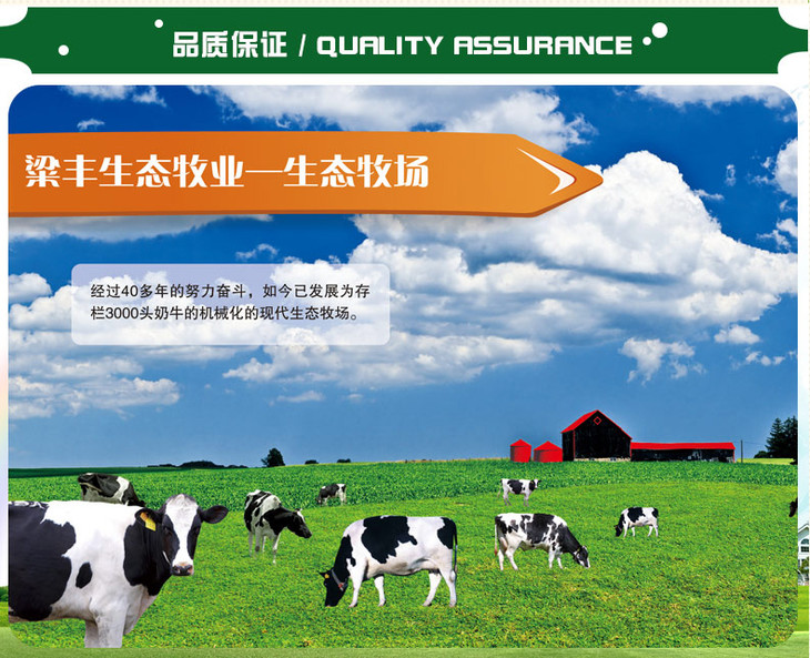 梁丰儿童成长牛奶200ml12盒混合果蔬均衡营养