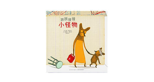 犯错时 & 犯错后 商品图0