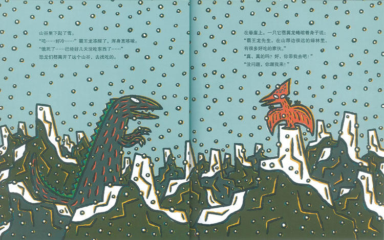 我爱你精装36岁宫西达也恐龙系列温馨故事蒲蒲兰绘本