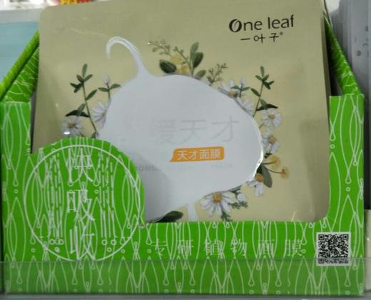 碁山地一叶子面膜25ml片