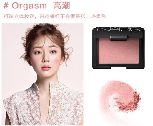 【一般贸易】NARS 美国纳斯  Blush炫色腮红胭脂  4.8g Sex appeal泰姬陵/Orgasm 经典高潮等 色号齐全 商品图3