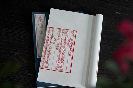 影刻宋本《花间集》 商品图4