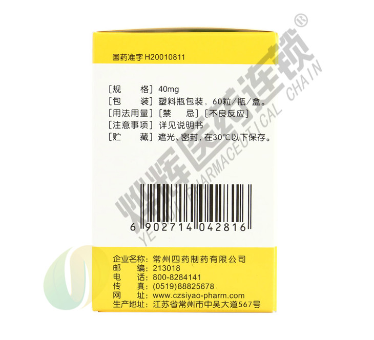 缬沙坦胶囊缬克40mg60粒