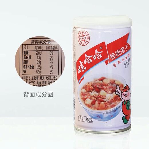 【方便】娃哈哈八宝粥 桂圆莲子粥360g/罐 商品图0