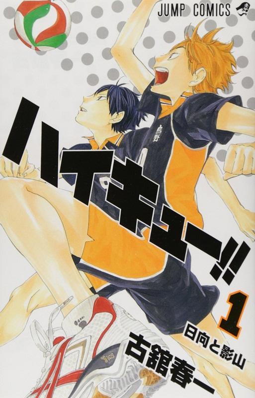【中商原版】排球！！ 1 日文原版 ハイキュー 1 古馆春一 集英社 日本漫画 商品图0