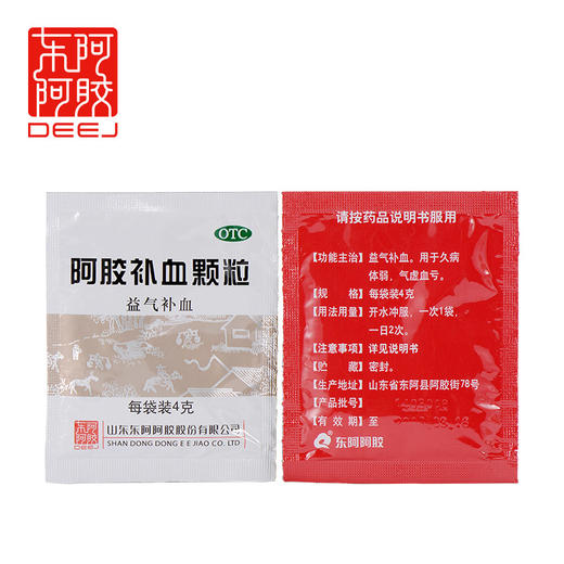 【积分兑换】阿胶补血颗粒4g*30袋/盒 商品图1