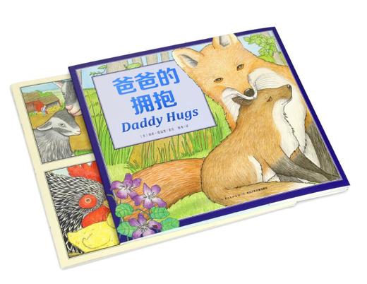 【点读版】0-3岁亲亲晚安绘本：妈妈的吻+爸爸的拥抱（平）（全2册） 商品图1