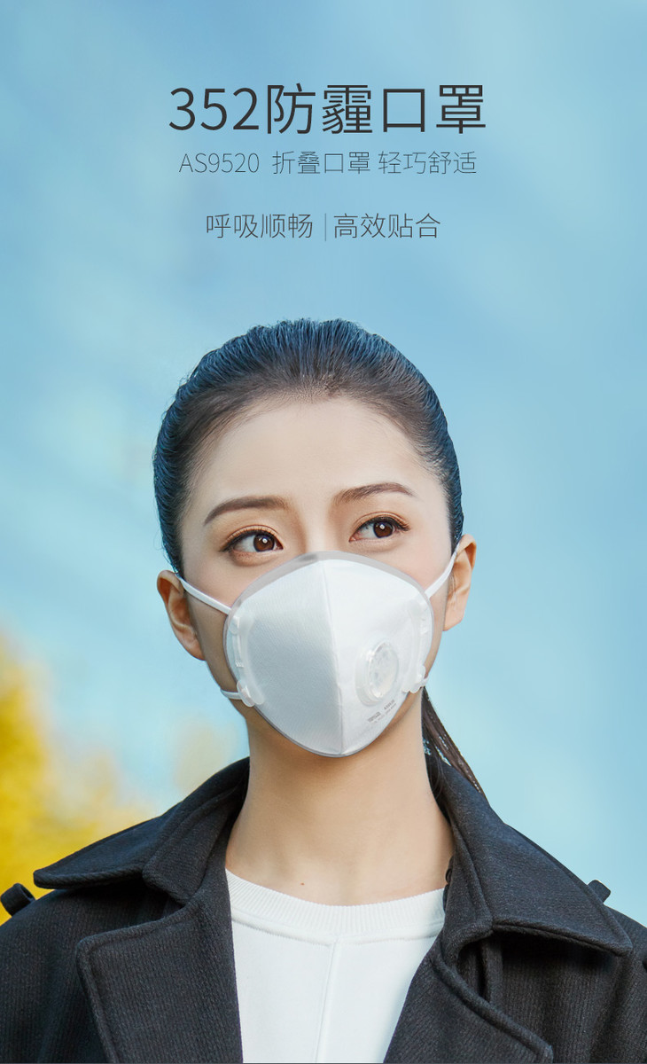 352十只装kn95级自吸过滤式折叠口罩as9520防雾霾柳絮pm25颗粒物粉尘