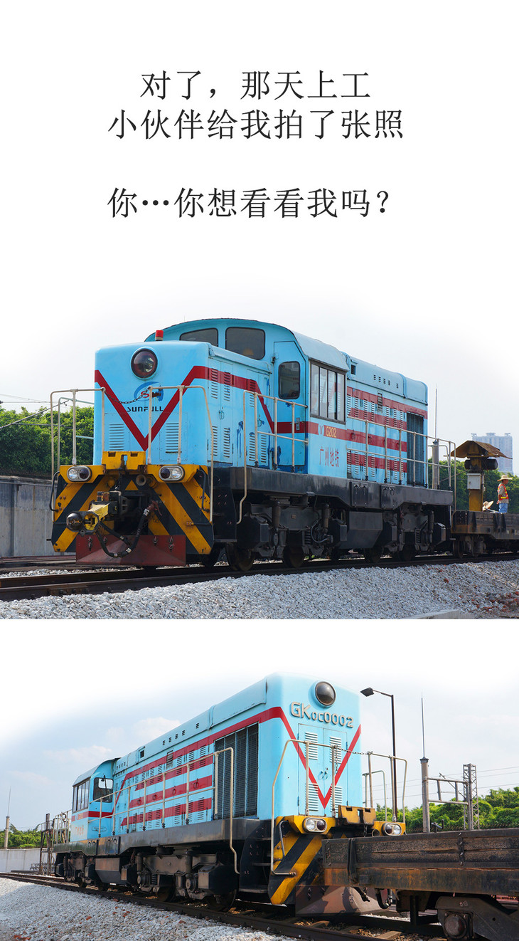 q版广州地铁g202工程车