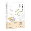 被解释的美 英语的方法和趣味 莫水田金雯漫谈英语语言文学随笔 致敬巴别塔 商品缩略图2