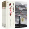 大师绘—水墨中国节（全9册） 商品缩略图0