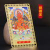 【黄财神金卡】 商品缩略图1
