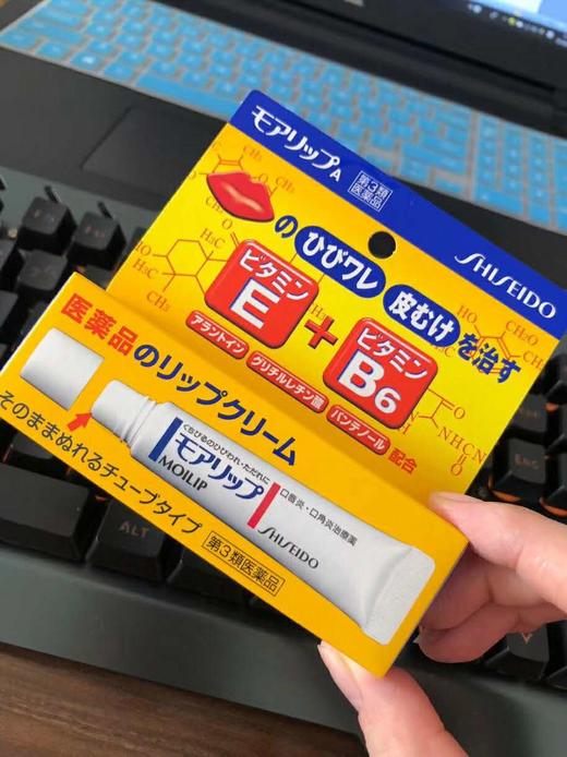 日本shiseido资生堂唇膏moilip润唇膏唇炎修复防干裂唇膏