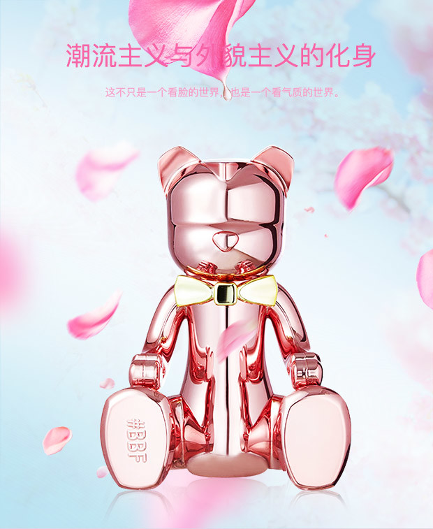 bbf小熊香水网红香水3种香味可选仅限自提