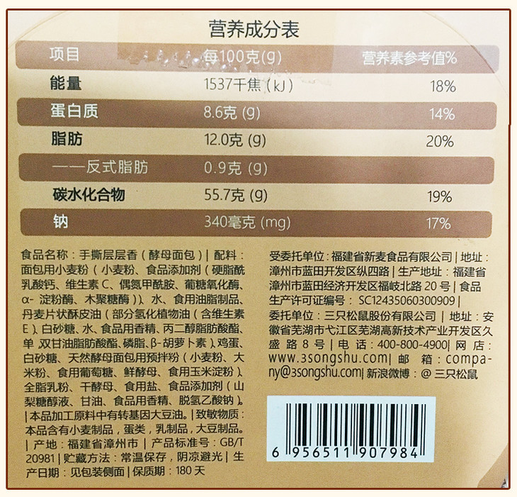 【备用】【整箱】三只松鼠手撕层层香面包整箱[1kg]