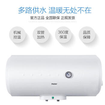 海尔热水器ES60H-HC3(E) 商品图2