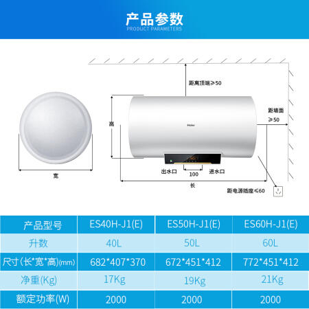 海尔热水器es60h-j1(e)/60l 商品图3