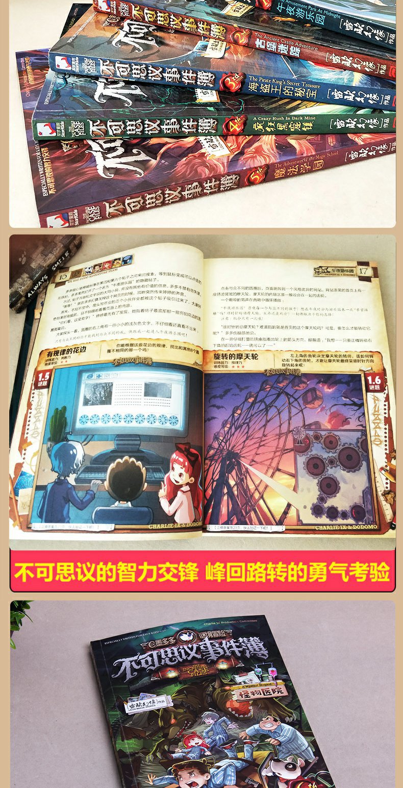 查理九世不可思议事件簿全6册墨多多谜境雷欧幻像儿童文学小说