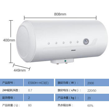 海尔热水器ES60H-HC3(E) 商品图1