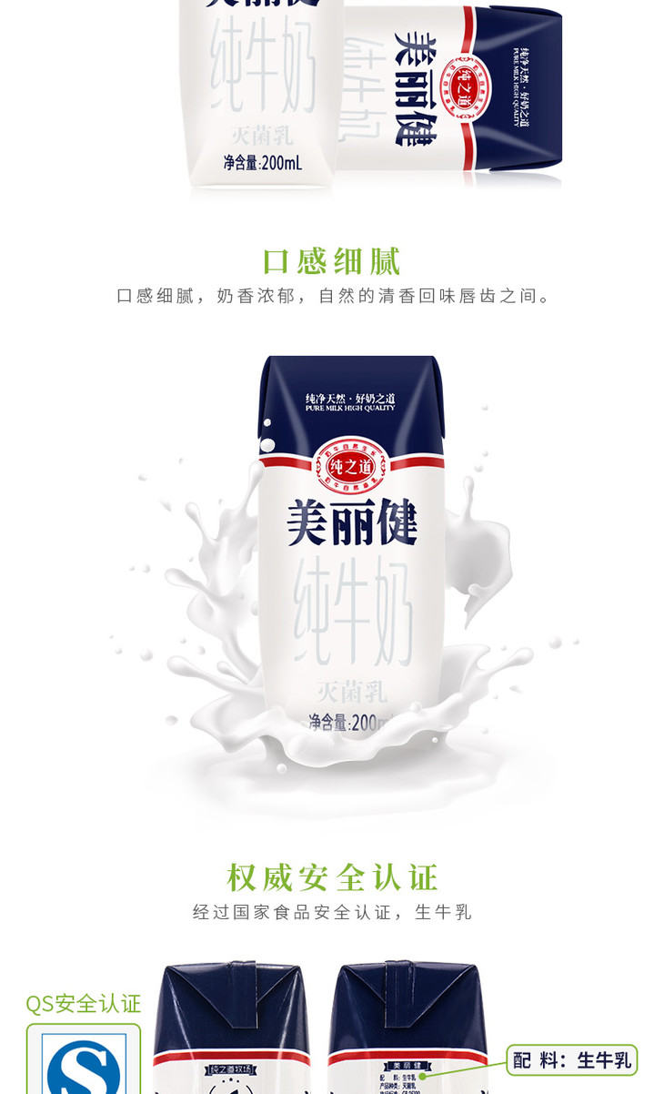 立減83美麗健純之道純牛奶124盒2箱10月中上旬發貨