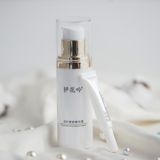 对抗松弛下垂口碑爆棚，国货老牌“护花呤”紧致·V脸精华霜，逆时塑颜精华，中大医学生为妻子研发 商品图1