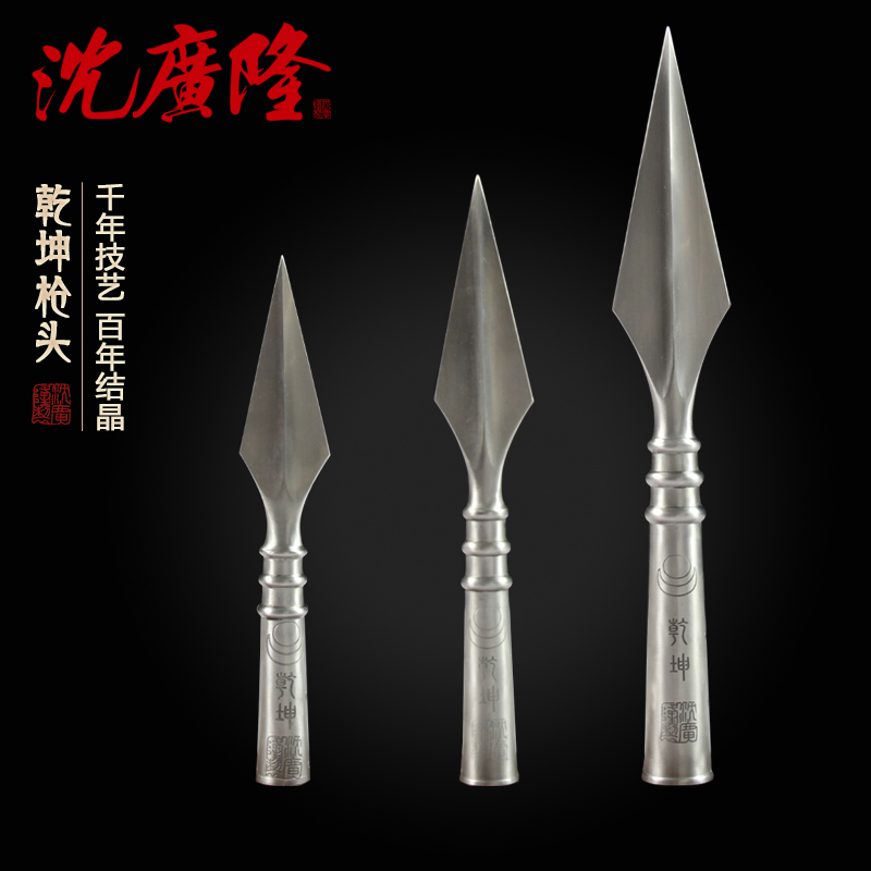 乾坤枪头大枪头武术太极枪头标准枪头沈广隆剑铺龙泉宝剑未开刃