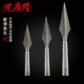 乾坤枪头大枪头武术太极枪头标准枪头沈广隆剑铺龙泉宝剑未开刃