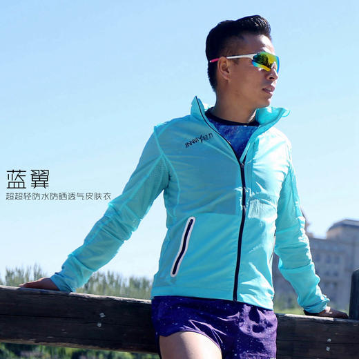 蓝翼超轻透气防晒衣皮肤衣男款外套连帽 商品图0