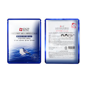 SNP斯内普/爱神菲海洋燕窝补水安瓶精华面膜（30156616）【30156616】