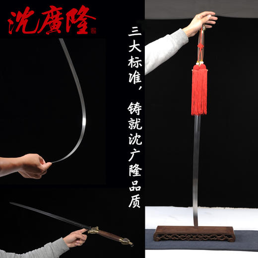 青古铜乾坤太极剑 按身高配 沈广隆剑 龙泉沈广隆宝剑 标准太极剑 sgl-8010 未开刃 商品图4