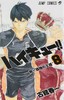 【中商原版】排球少年 8 日文原版 ハイキュー 8 古馆春一 集英社 日本漫画 商品缩略图0