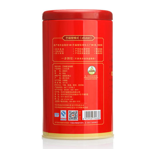 艺福堂茶叶 红茶 特级 金骏眉红茶 武夷山桐木关 春季罐装100g 商品图2