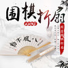 围棋折扇 商品缩略图0