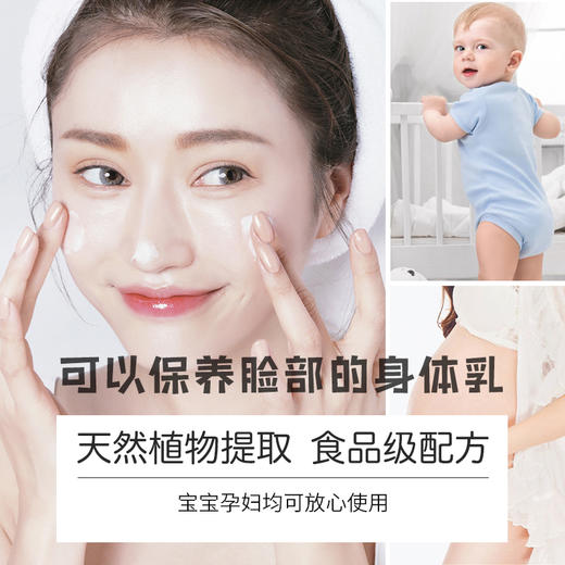 【可当香水用的身体乳\沐浴露】60秒自带祖马龙的体香，歌歌兰妮 蓝风铃小仓兰身体乳沐浴露 商品图2