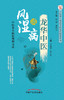 龙华中医谈风湿病【茅建春 顾军花 】 商品缩略图0