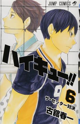 【中商原版】排球少年 6 日文原版 ハイキュー 6 古馆春一 集英社 日本漫画
