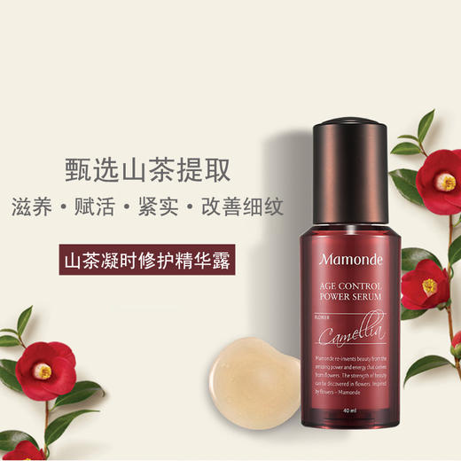 梦妆山茶凝时修护精华露（30158030）【30158030】 商品图1